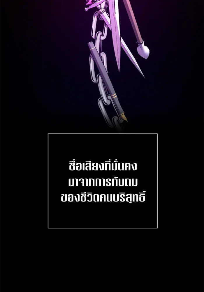 Your Throne ตอนที่ 81 หน้า 62