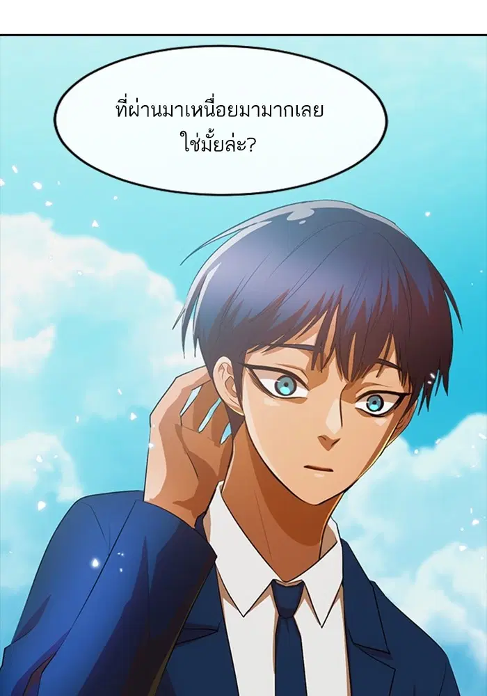 Random Chat ตอนที่ 314 หน้า 31