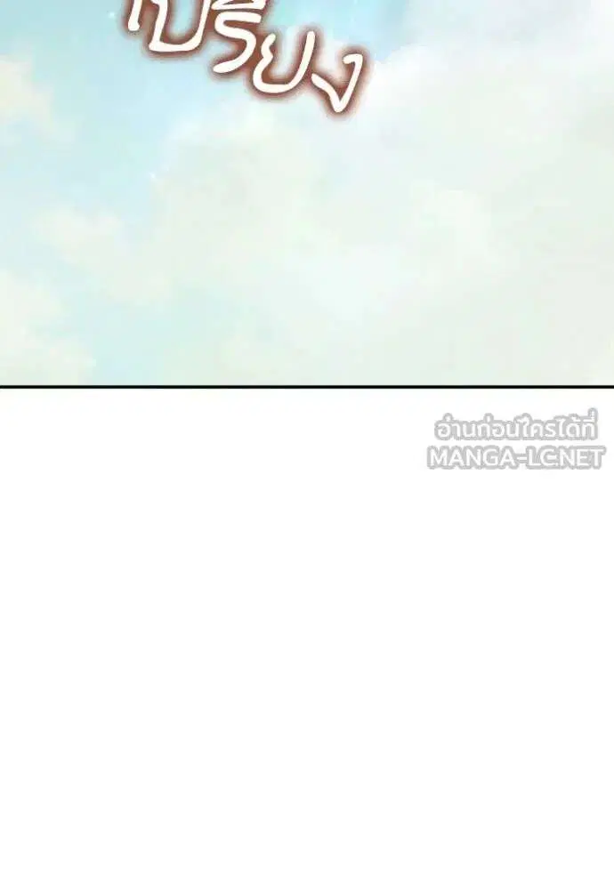 Sister I Am the Queen in This Life ตอนที่ 157 หน้า 156