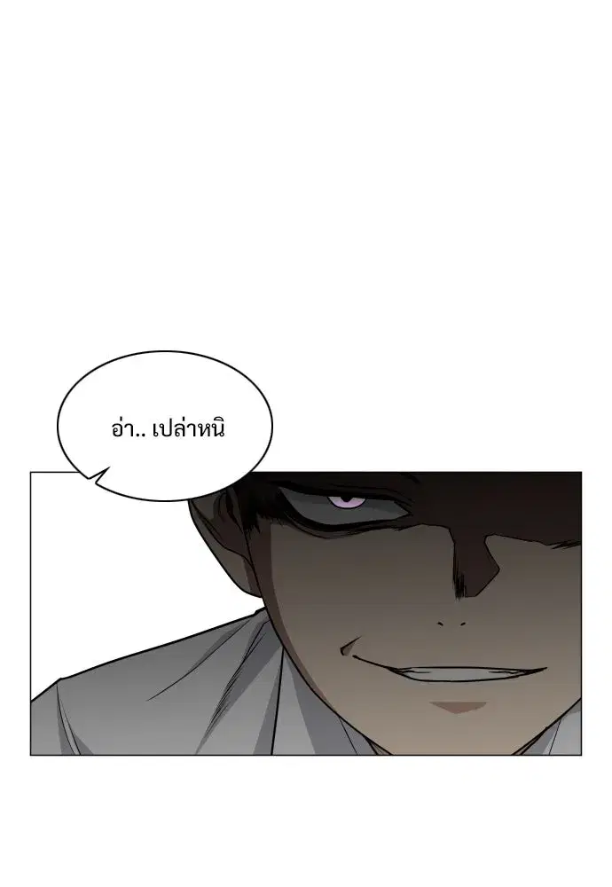 JAKDU ตอนที่ 21 หน้า 79