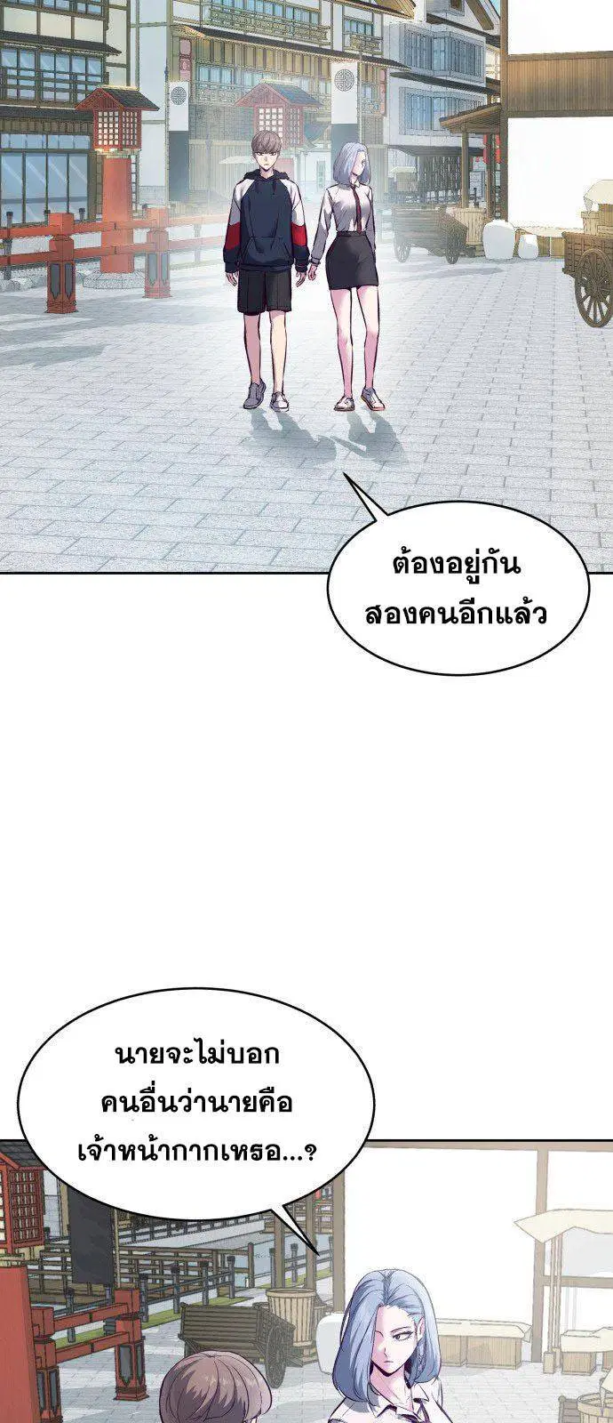 The Boy of Death ตอนที่ 129 หน้า 15