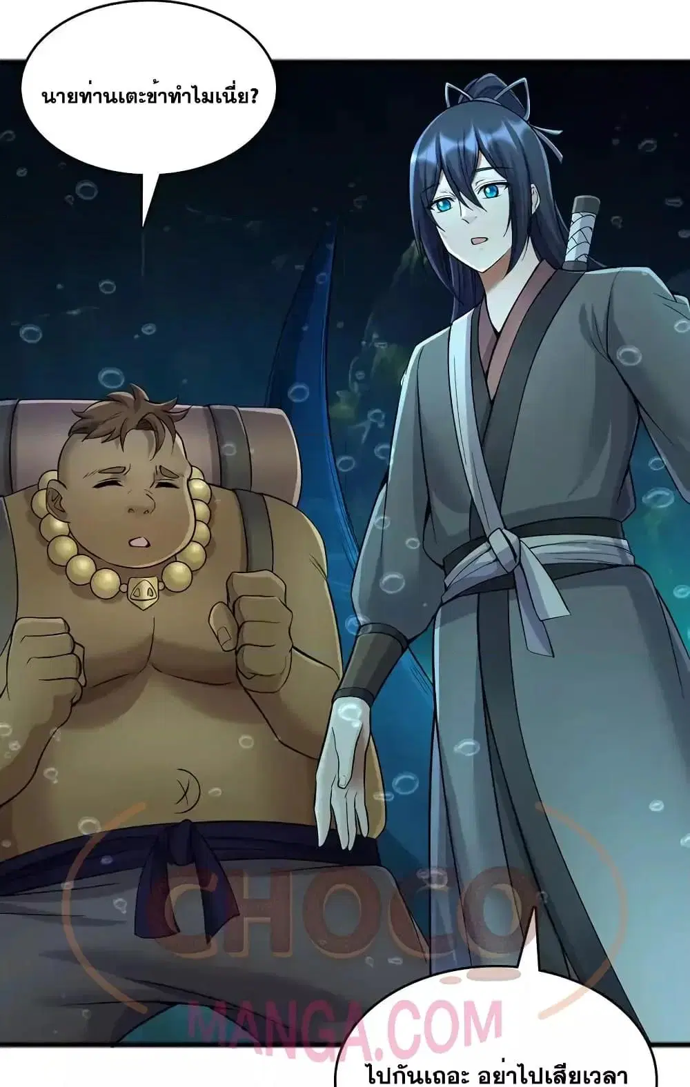 I Can Become A Sword God ตอนที่ 107 หน้า 34