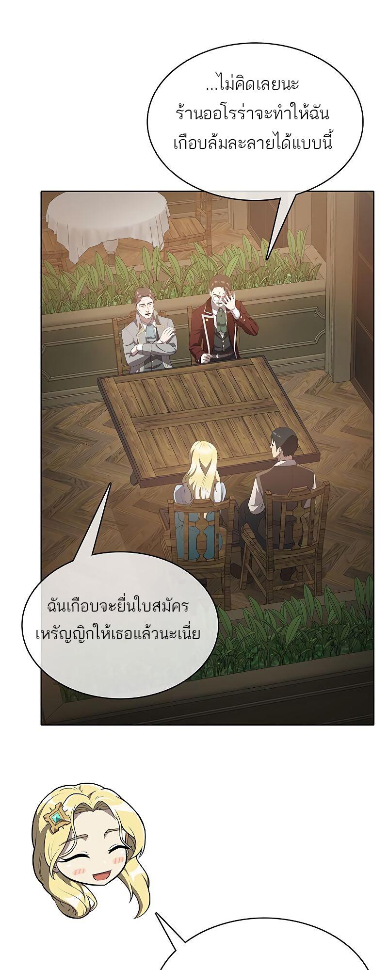 The Strongest Chef in Another World เชฟพันธุ์แกร่งในต่างโลก ตอนที่ 15 หน้า 29
