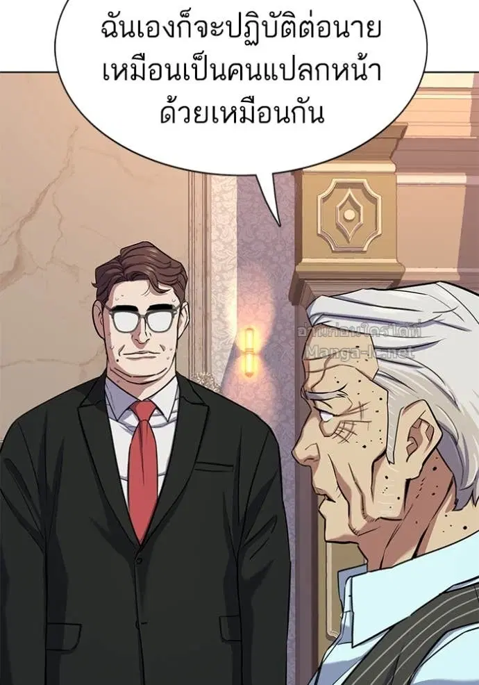 Reborn Rich ตอนที่ 99 หน้า 6