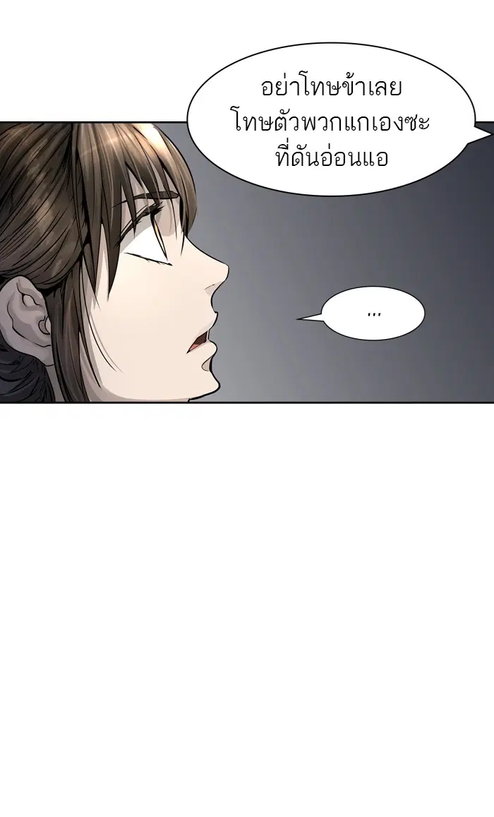 Tower of God ตอนที่ 459 หน้า 13