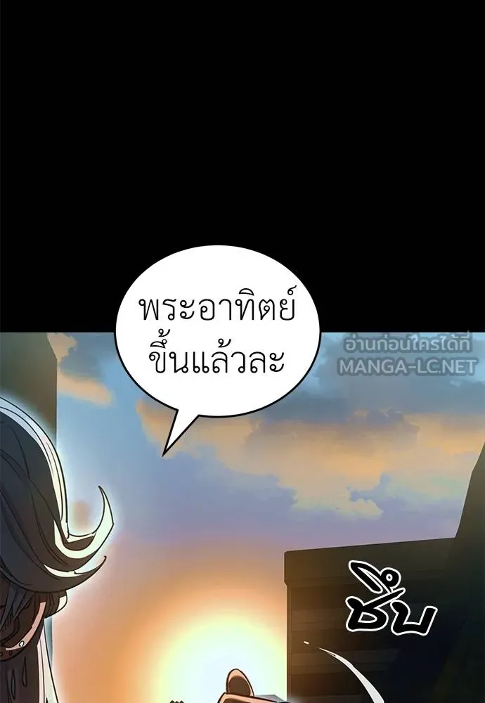 Reincarnation Path of The Underworld King ยอมรา ผู้พิพากษาจากนรก ตอนที่ 76 หน้า 59