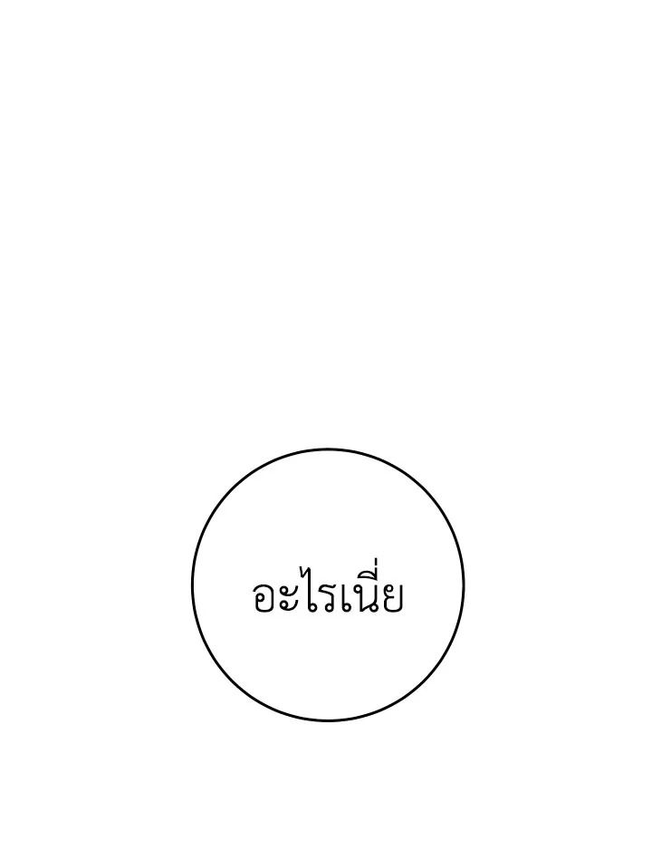 The Hero Returns ตอนที่ 93 หน้า 112
