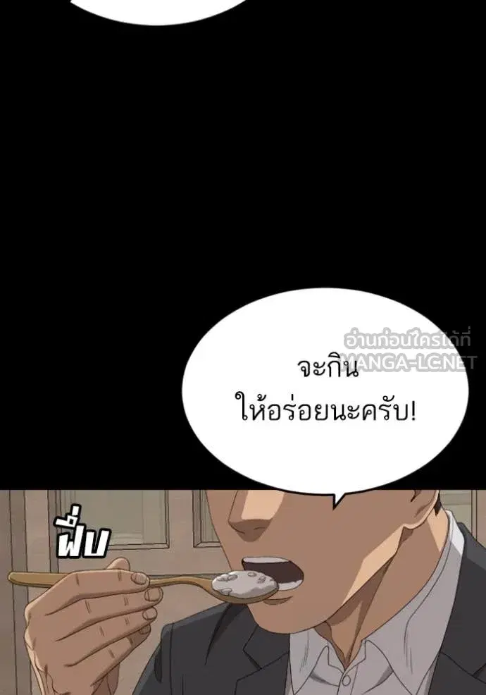 Bad Guy ตอนที่ 268 หน้า 19