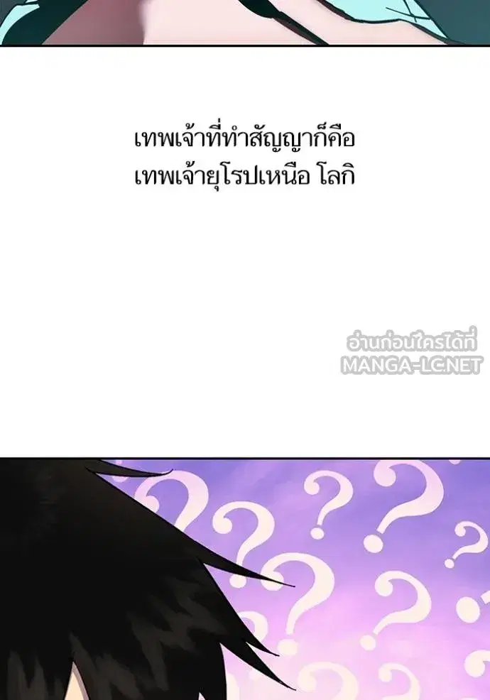 Return to Player ตอนที่ 165.2 หน้า 27
