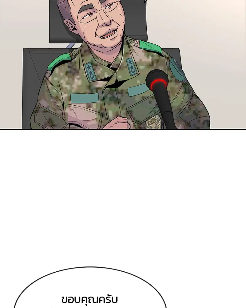 Kitchen Soldier ตอนที่ 74 หน้า 29
