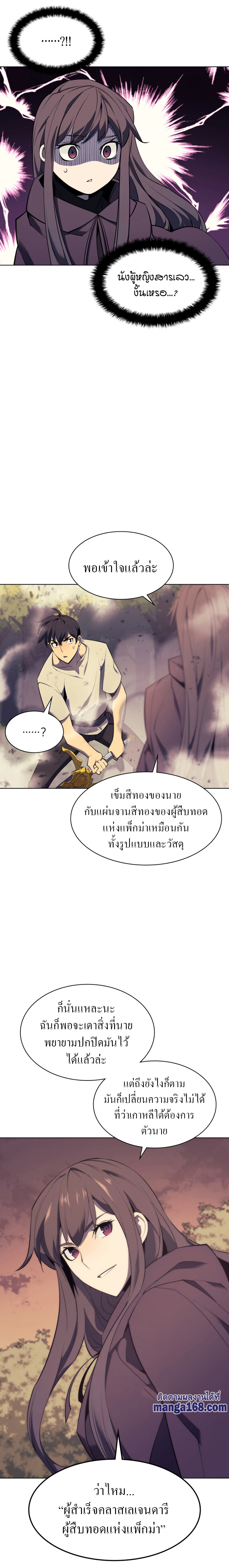 Overgeared (Remake) ตอนที่ 86 หน้า 4