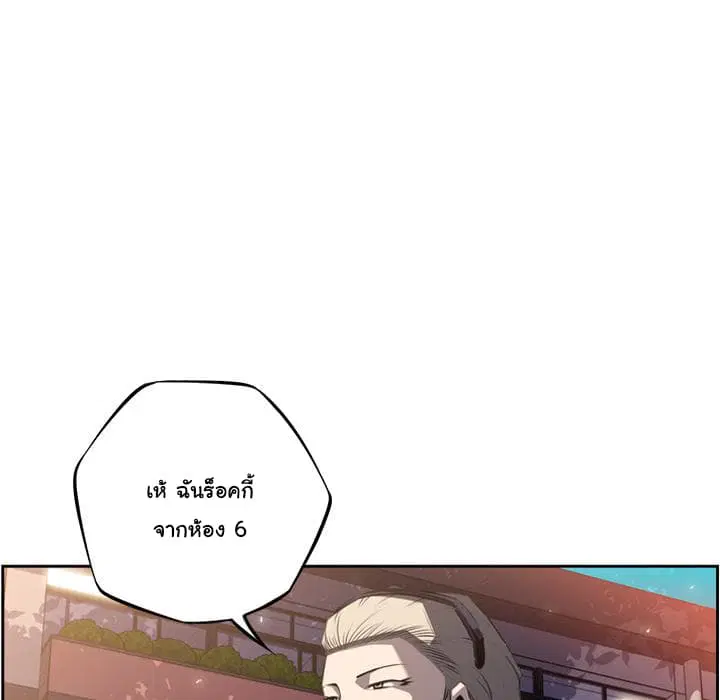 SuperNova ตอนที่ 45 หน้า 30