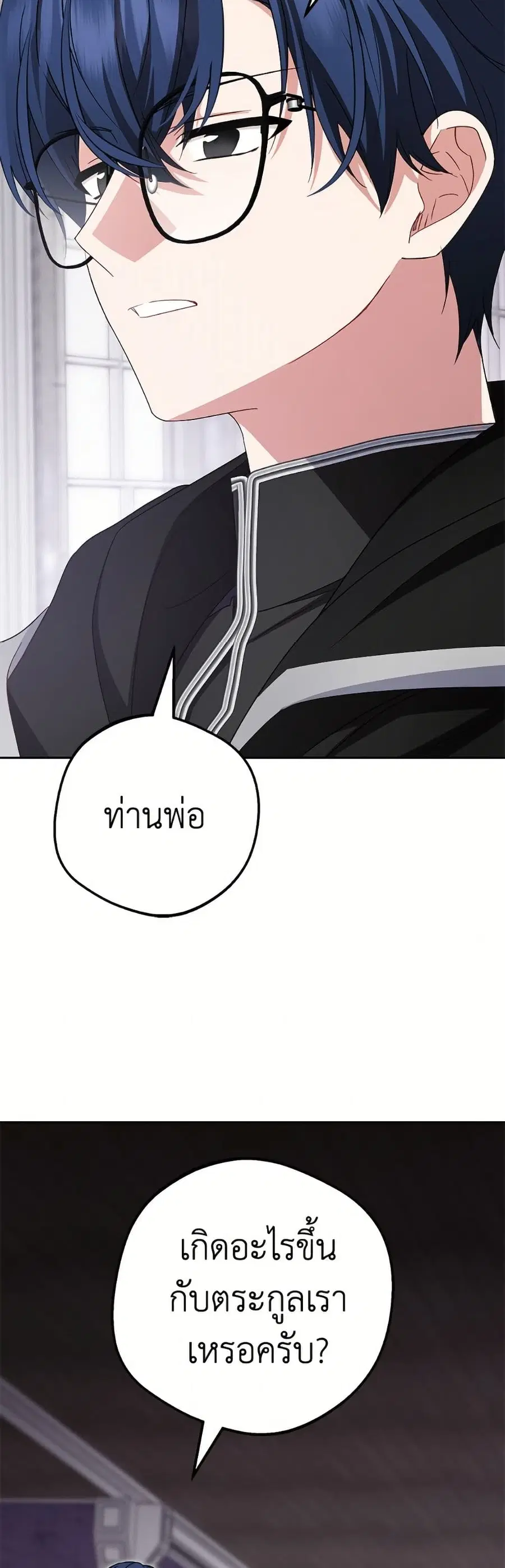 The Villainess Is Shy In Receiving Love – นางร้ายขี้อายเมื่อได้รับความรัก ตอนที่ 113 หน้า 20