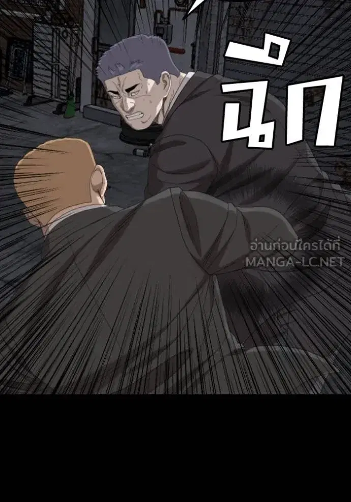Bad Guy ตอนที่ 269 หน้า 116