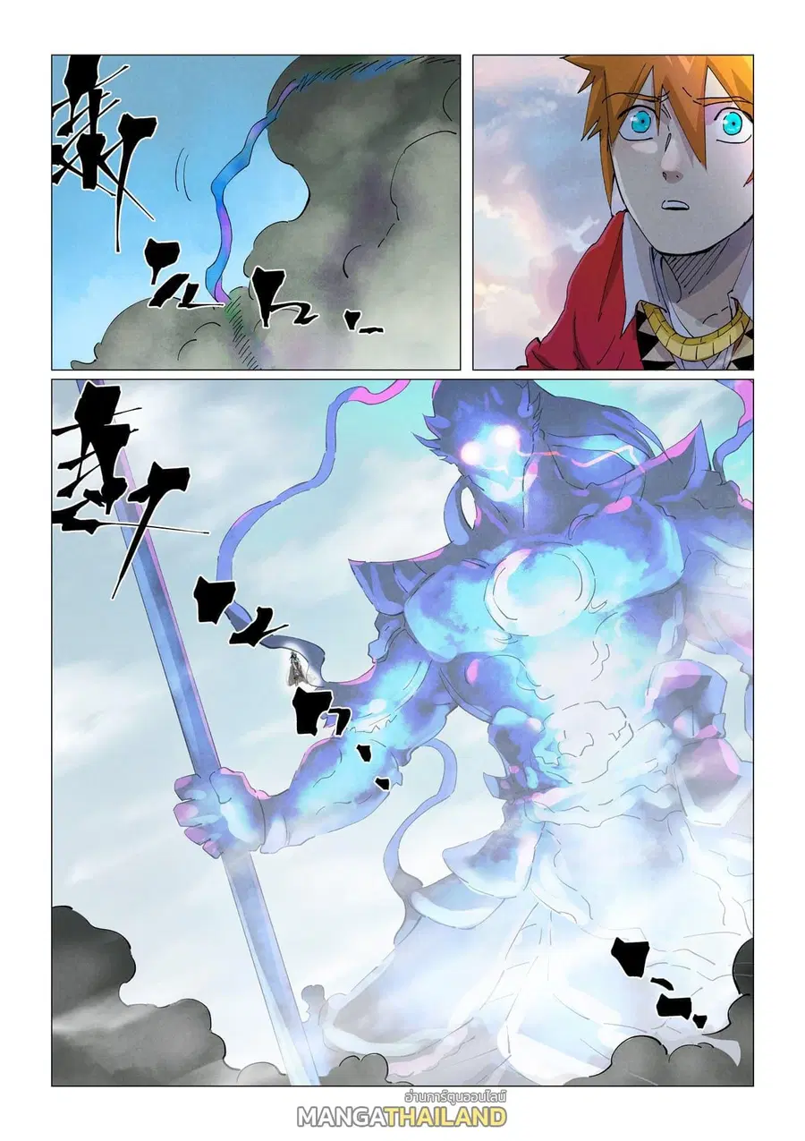 Tales of Demons and Gods ตอนที่ 425 หน้า 16