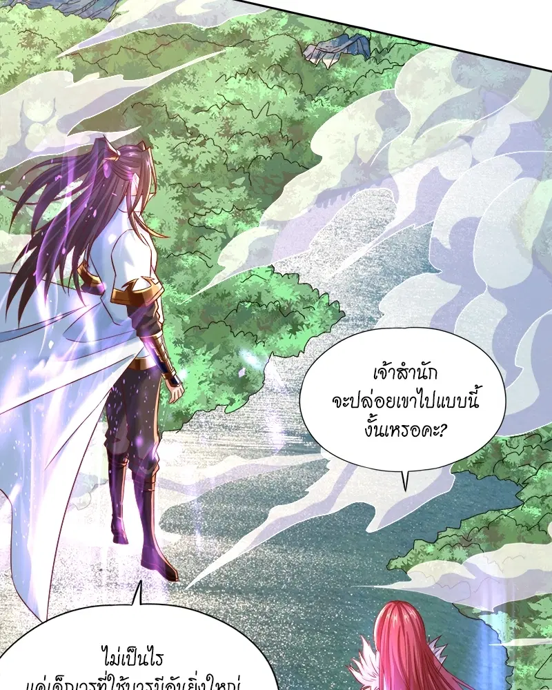 The Time of Rebirth ตอนที่ 167 หน้า 45