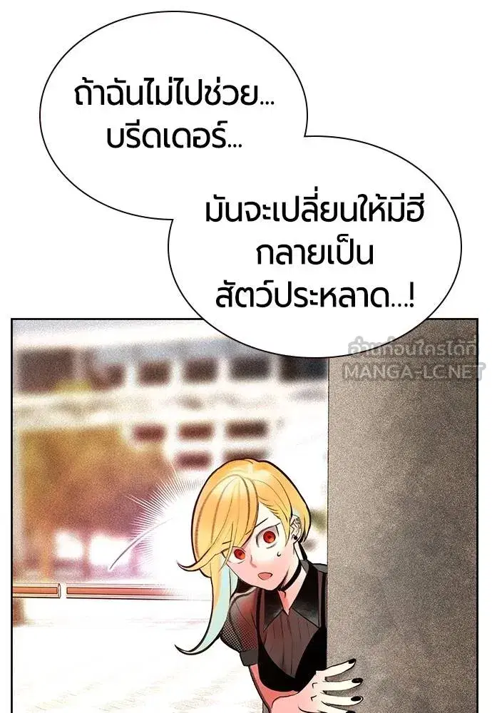 Jungle Juice ตอนที่ 145 หน้า 139