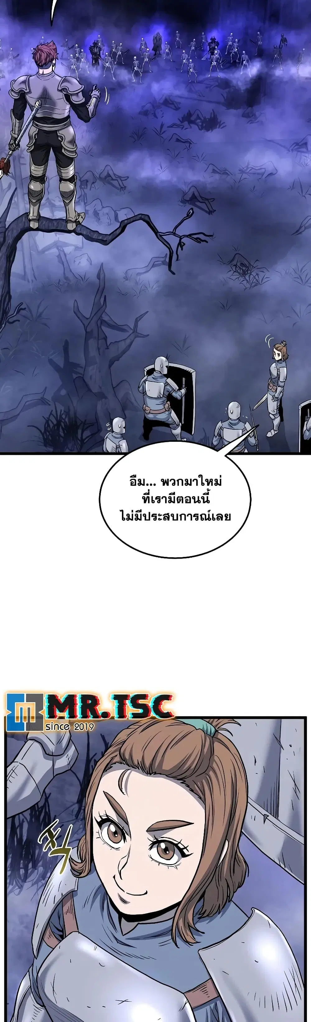 Murim Login ตอนที่ 199 หน้า 34