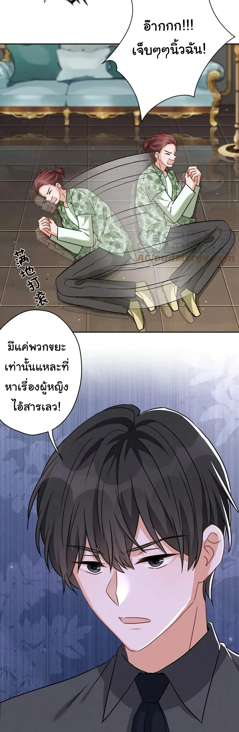 Lu Feng is the Best Son-in-law ตอนที่ 154 หน้า 13