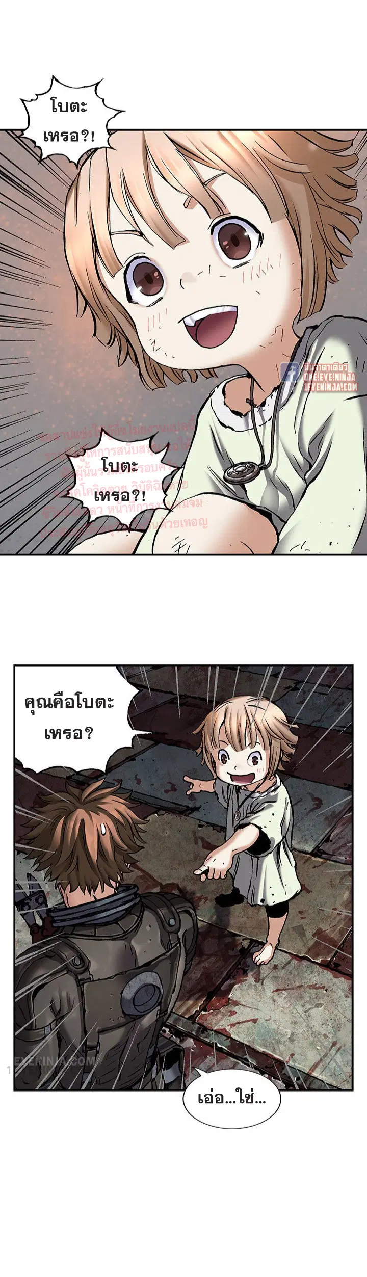 Leviathan ตอนที่ 172 หน้า 17