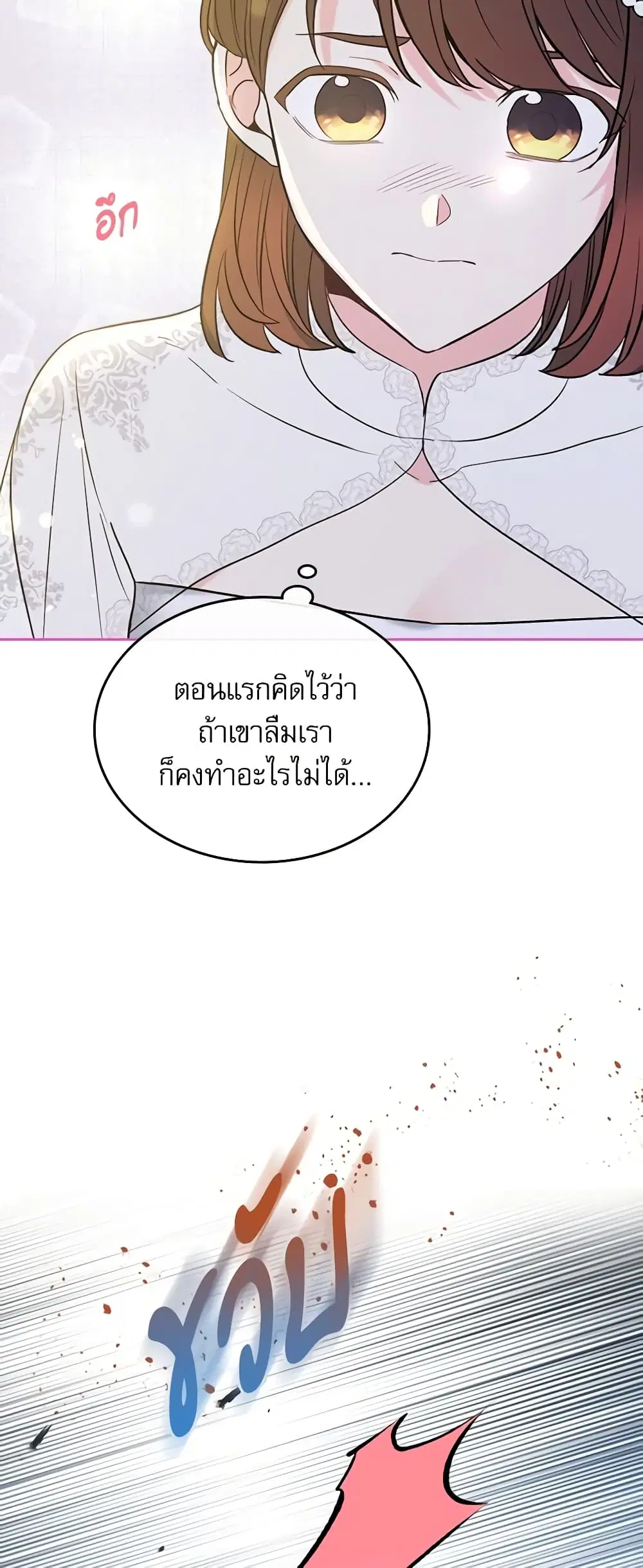 My Life as an Internet Novel ตอนที่ 141 หน้า 25