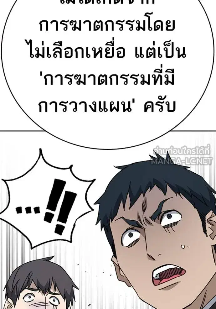 Study Group ตอนที่ 281 หน้า 33