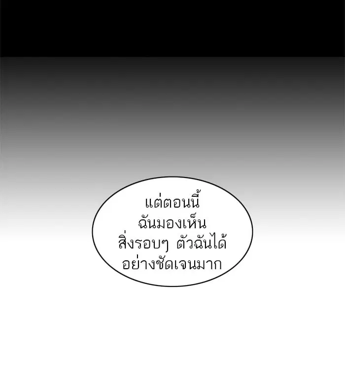 Tower of God ตอนที่ 296 หน้า 65