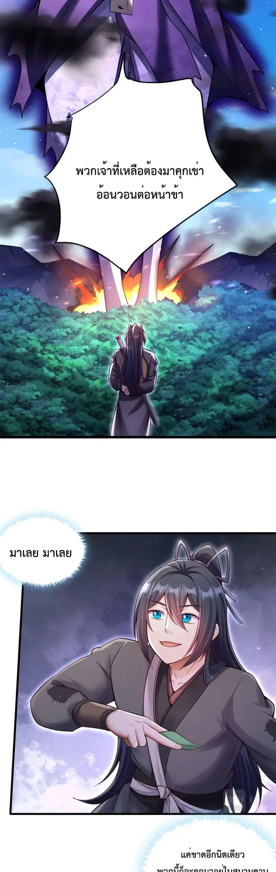 I Can Become A Sword God ตอนที่ 49 หน้า 19