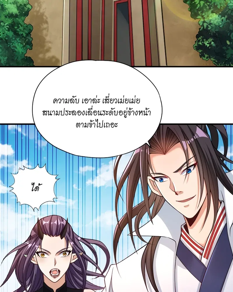 The Time of Rebirth ตอนที่ 158 หน้า 49