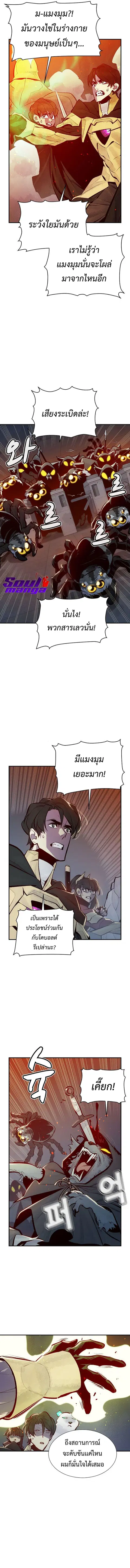 The Lone Necromancer ตอนที่ 52 หน้า 15