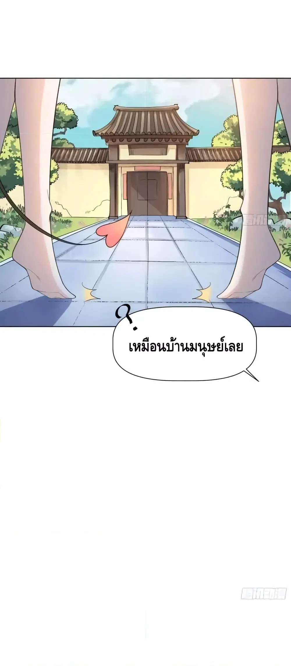 It Turns Out That I Am A Big Cultivator ตอนที่ 135 หน้า 11