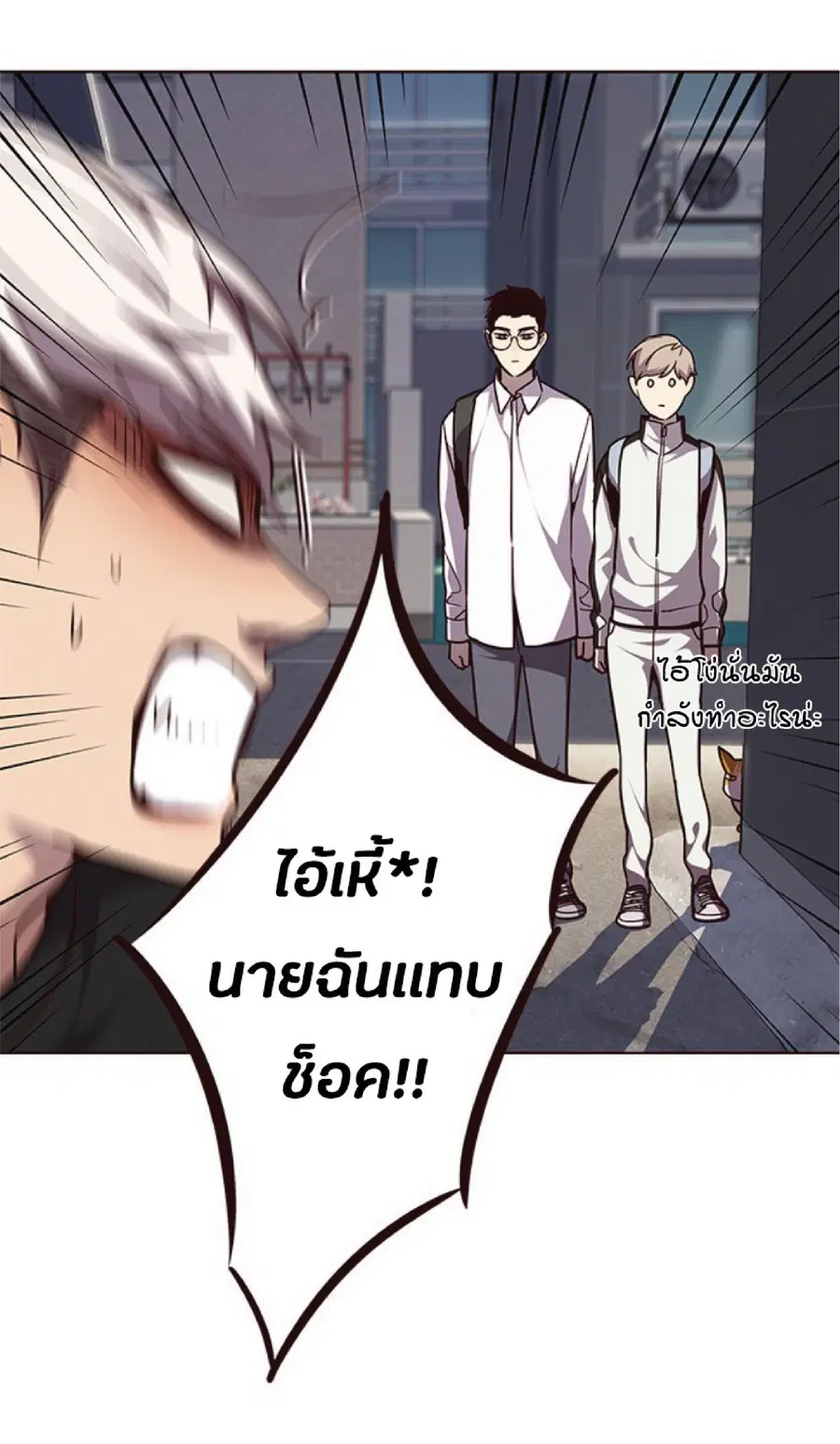Eleceed ตอนที่ 55 หน้า 43