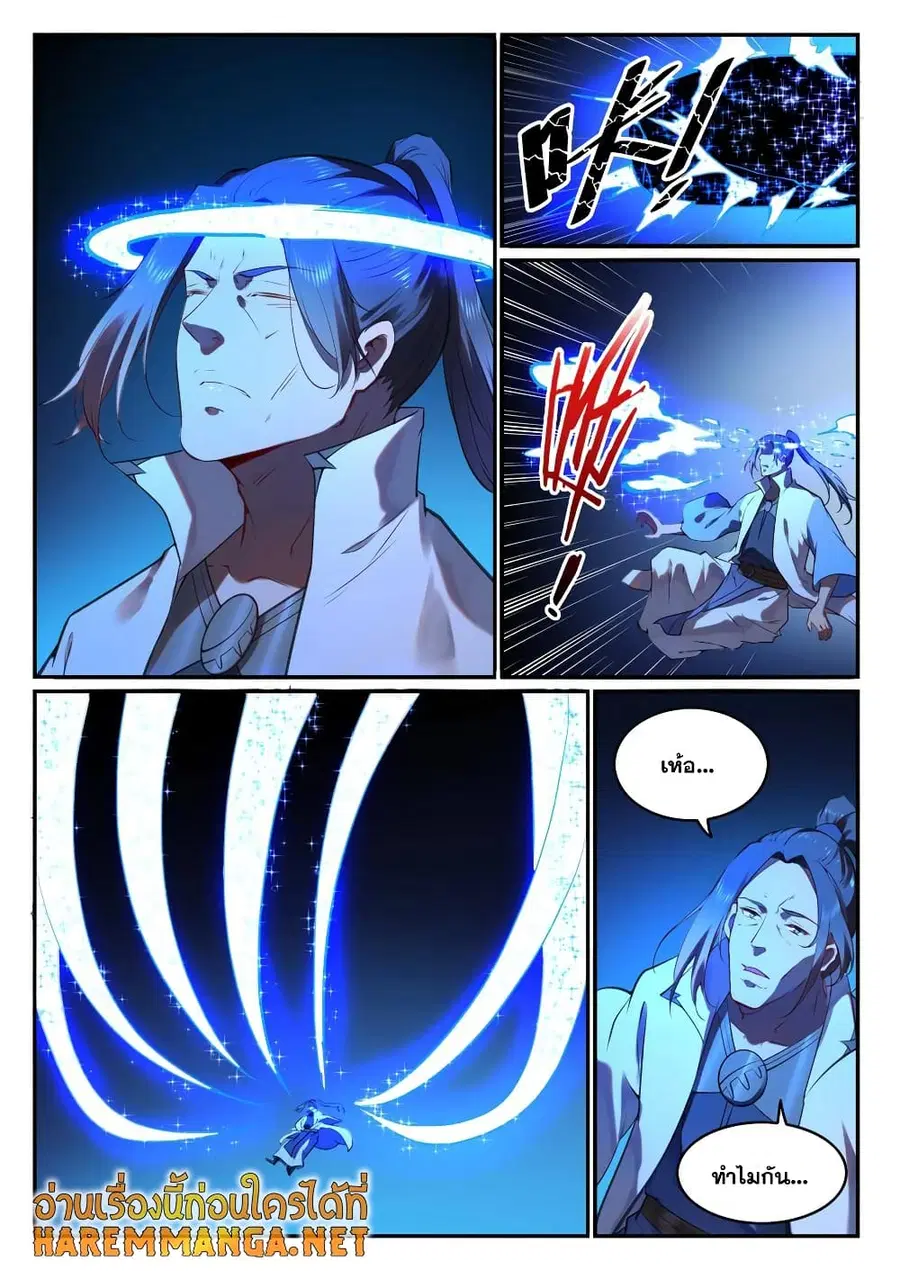Bailian Chengshen ตอนที่ 760 หน้า 5