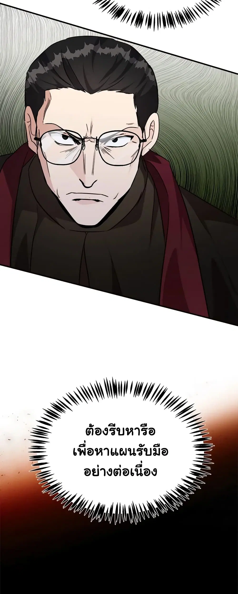 The Villainess Lives Again ตอนที่ 120 หน้า 65