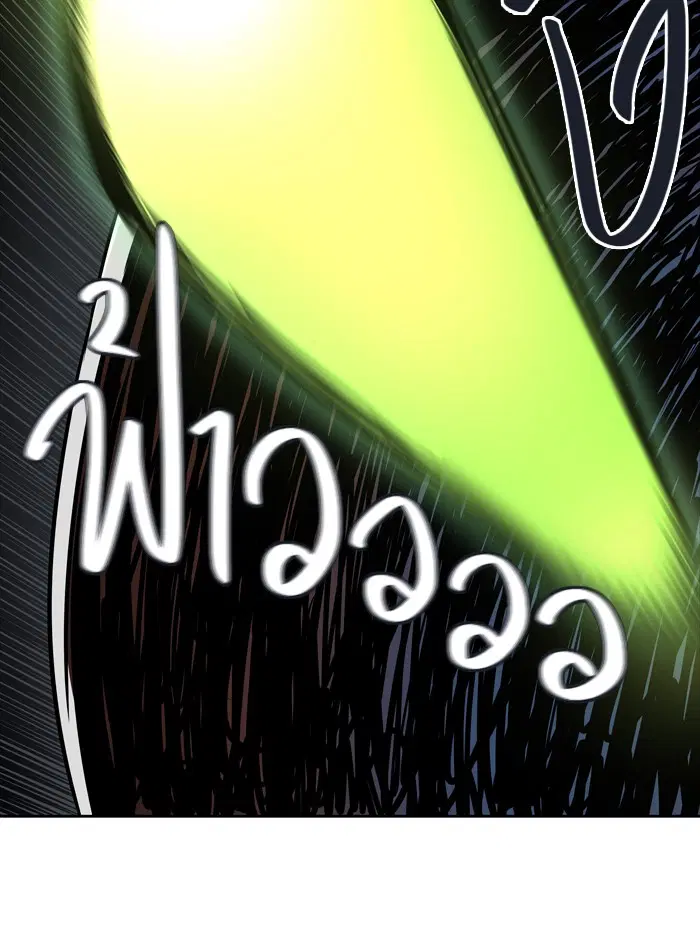 Tower of God ตอนที่ 428 หน้า 119