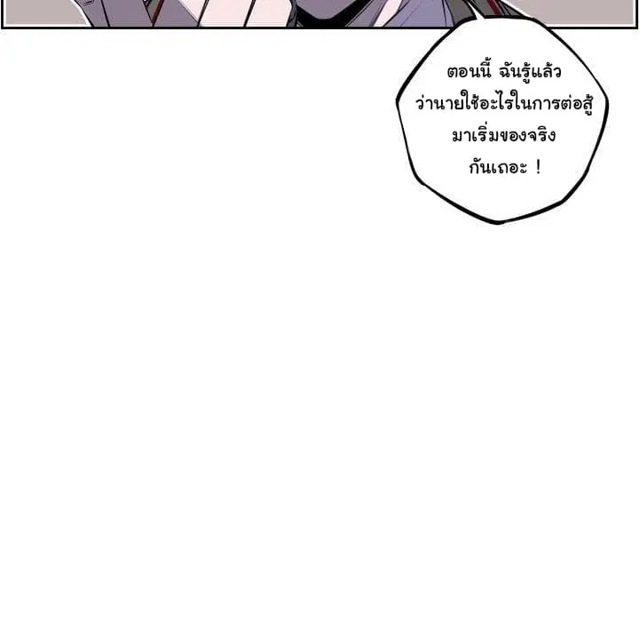 SuperNova ตอนที่ 62 หน้า 84
