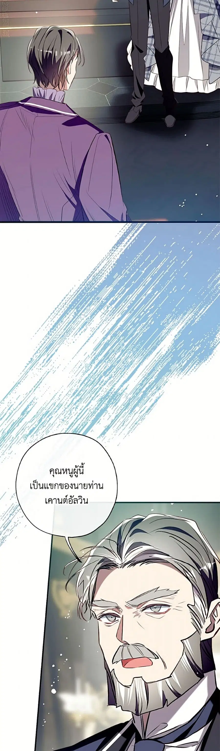 Can We Become a Family? ตอนที่ 161 หน้า 41