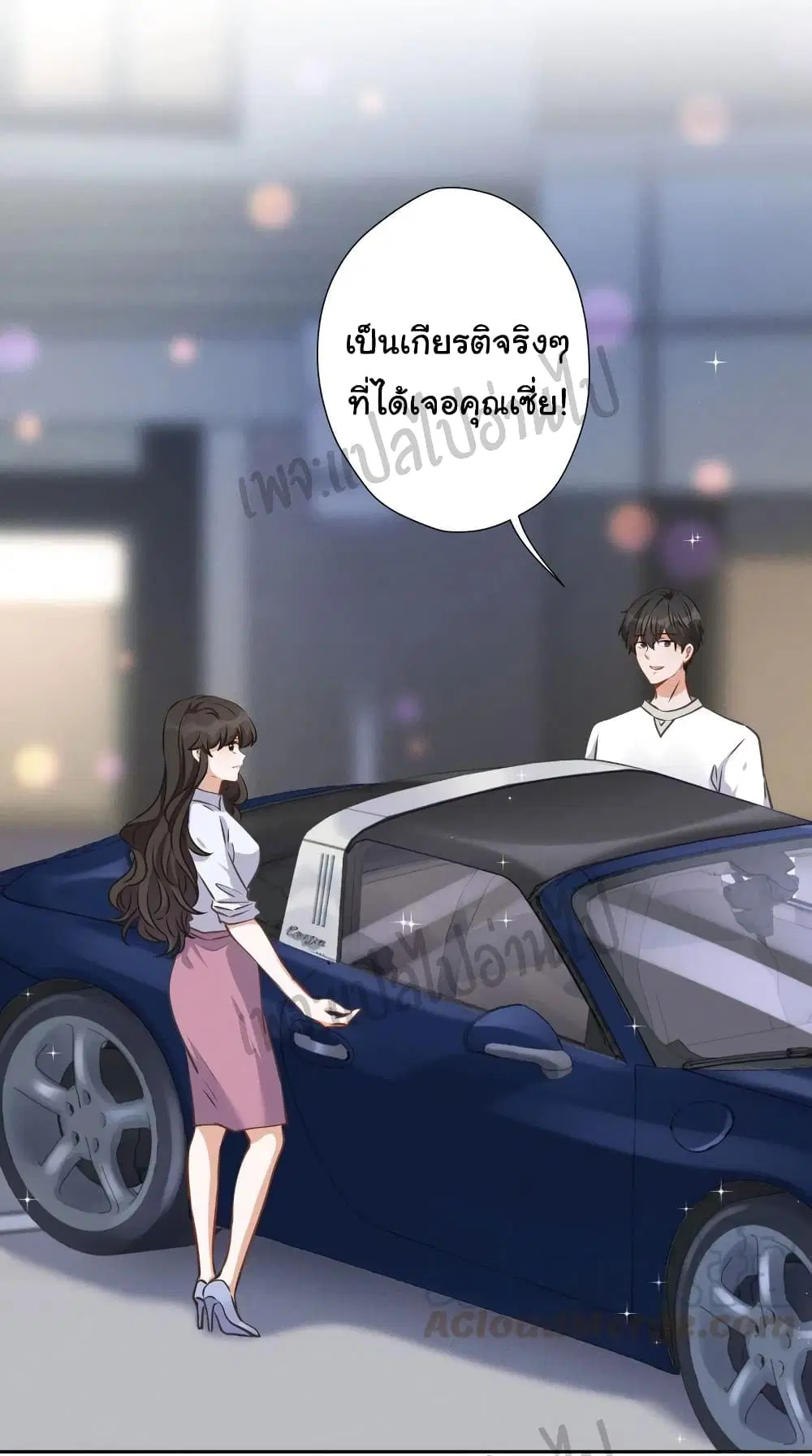 Lu Feng is the Best Son-in-law ตอนที่ 12 หน้า 10