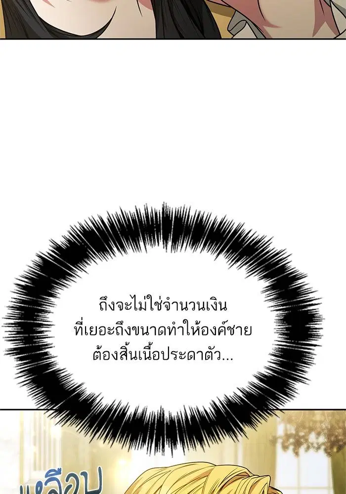 Sister I Am the Queen in This Life ตอนที่ 21 หน้า 30