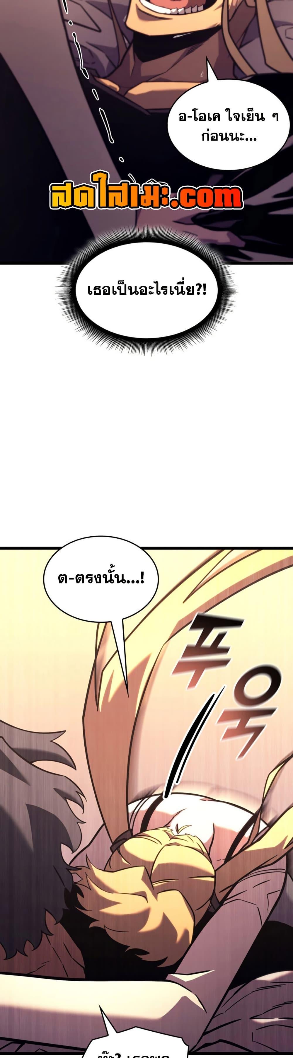 Return of the SSS-Class Ranker ตอนที่ 163 หน้า 37