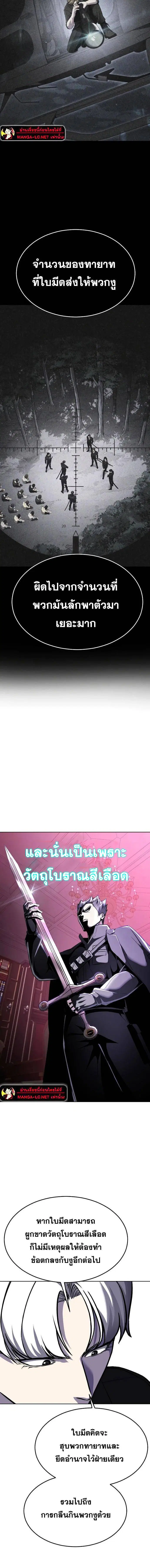 The Boy of Death ตอนที่ 237 หน้า 9
