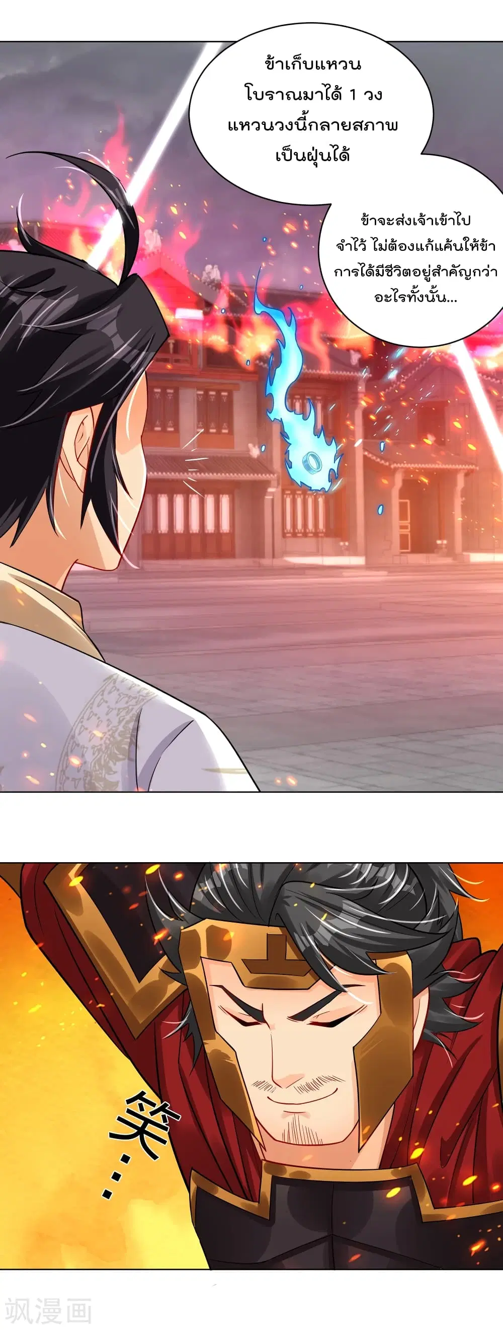 Rebirth God of War ตอนที่ 215 หน้า 7