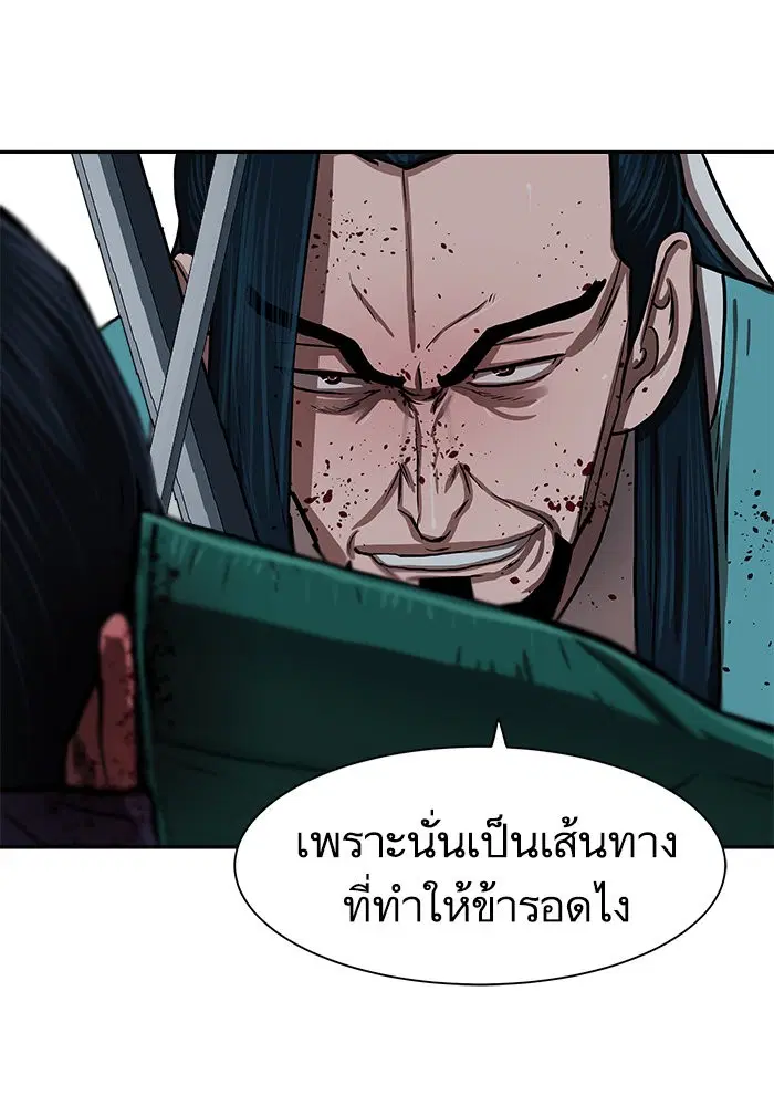 Escort Warrior ตอนที่ 134 หน้า 26