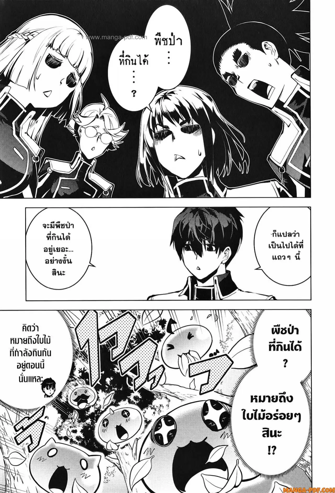 Tensei Kenja no Isekai Life ตอนที่ 61 หน้า 7