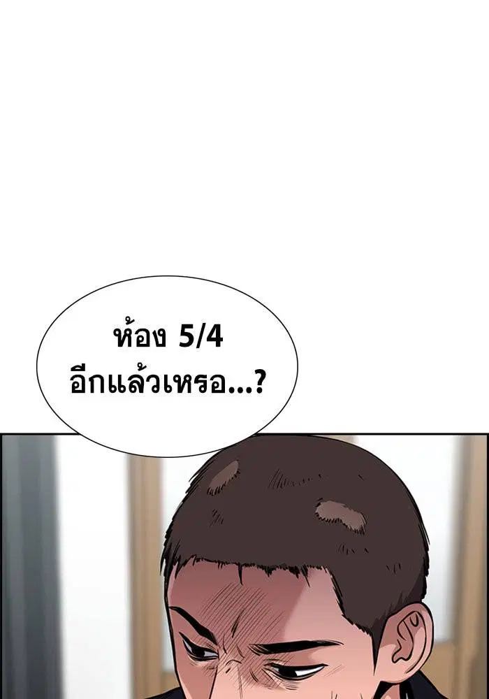 True Education ตอนที่ 16 หน้า 7