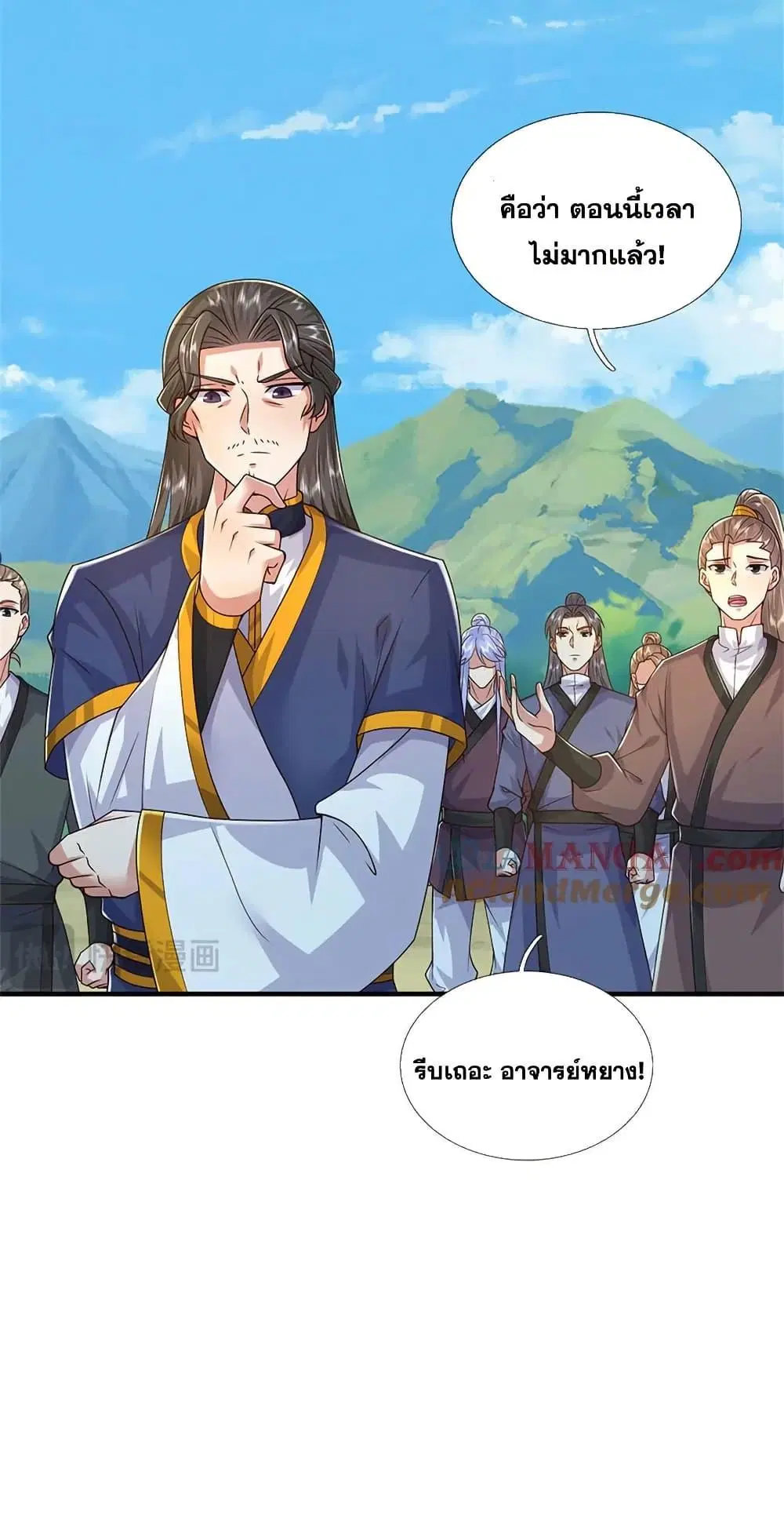 I Can Become A Sword God ตอนที่ 232 หน้า 11