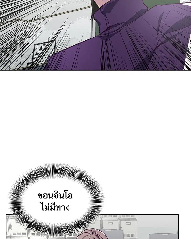 The Boy of Death ตอนที่ 53 หน้า 40