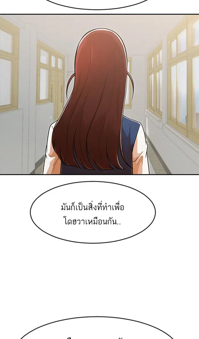 Random Chat ตอนที่ 171 หน้า 31