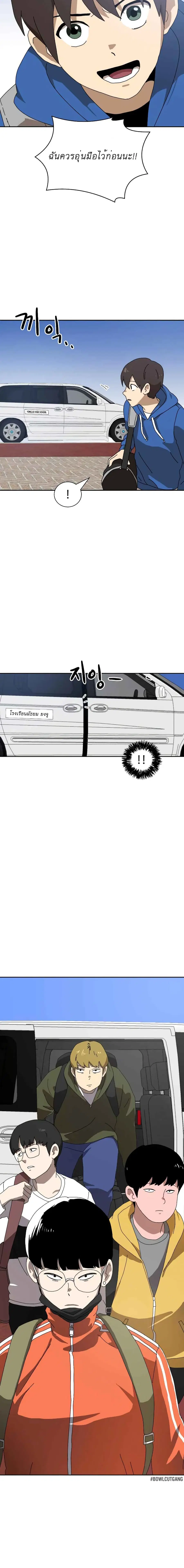 Double Click ตอนที่ 8 หน้า 47