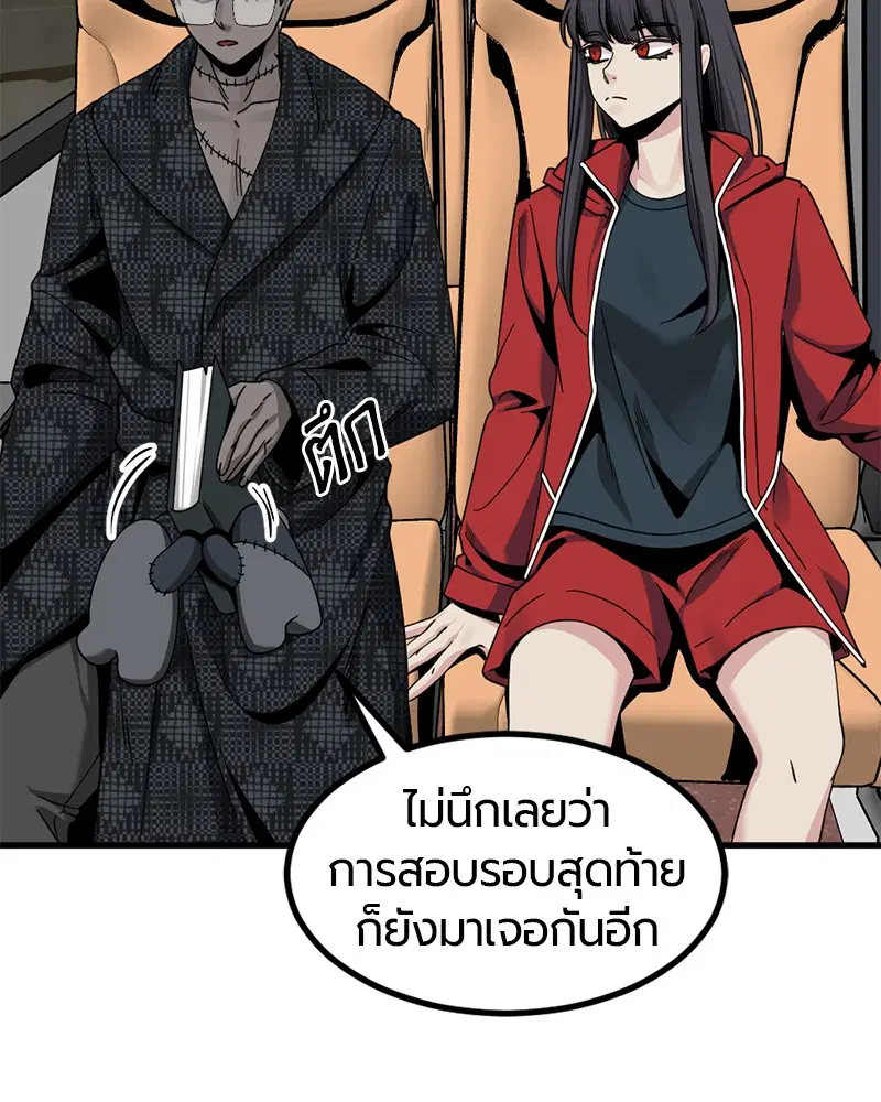 HERO KILLER ตอนที่ 67 หน้า 34